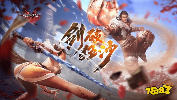 手机上也能振刀,《流星群侠传》×《永劫无间》第二弹联动开启!