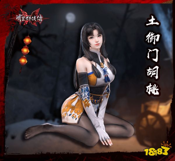 手机上也能振刀,《流星群侠传》×《永劫无间》第二弹联动开启!