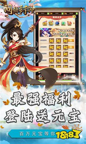 问鼎封神送神龙尊者下载