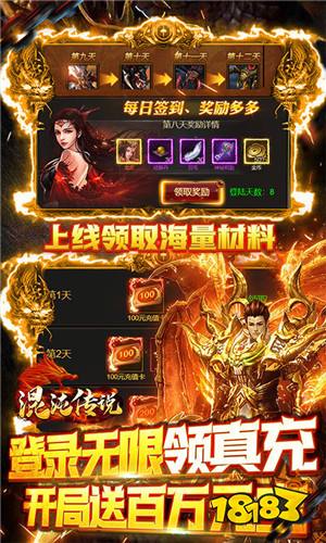 混沌传说无限钻石内购
