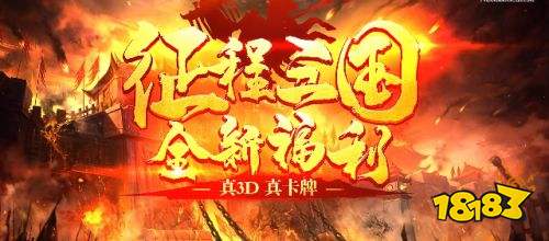 三国游戏折扣 有折扣的三国游戏推荐