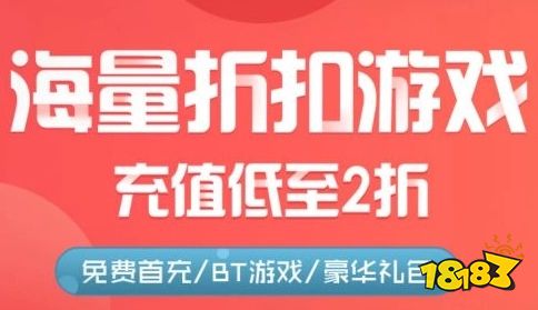 手游折扣中心2021官网大全 iOS手游折扣平台推荐