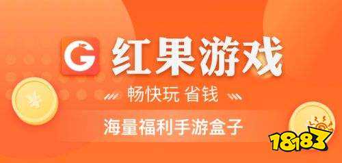 手游折扣中心2021官网大全 iOS手游折扣平台推荐