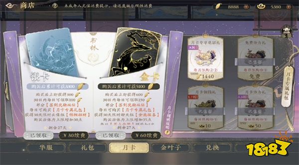 花亦山心之月新手体力该怎么使用 体力获取方式