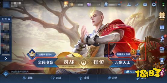王者荣耀轰隆隆大作战玩法介绍
