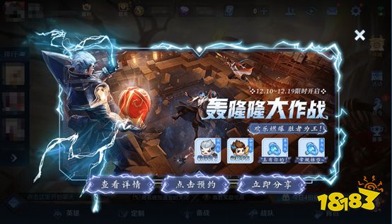 王者荣耀轰隆隆大作战玩法解说视频版