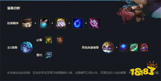 云顶之弈约德尔阵容谁主C 约德尔阵容主C介绍