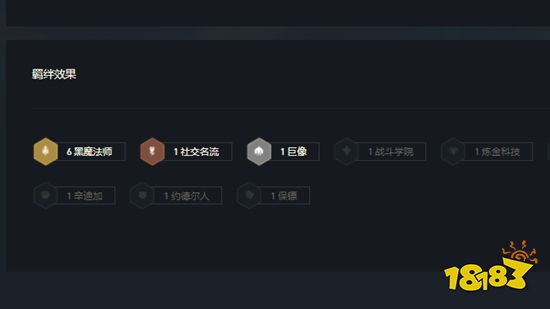 云顶之弈黑魔法师阵容谁主C 黑魔法师阵容主C介绍