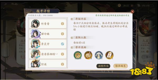 花亦山心之月七曜贤士考什么 七曜贤士晋升考核内容