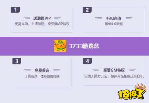 3733游戏破解版盒子