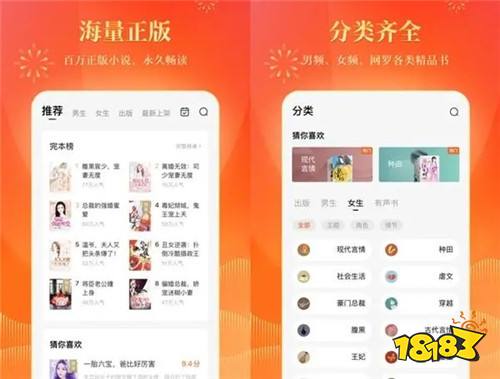 番茄免费小说官网下载