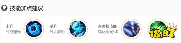 王者荣耀孙膑最强出装铭文 孙膑怎么玩才厉害