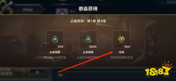 lol手游功勋怎么获得