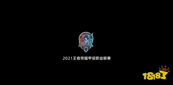 2021KGL秋季赛总决赛宣传片——英雄敬英雄