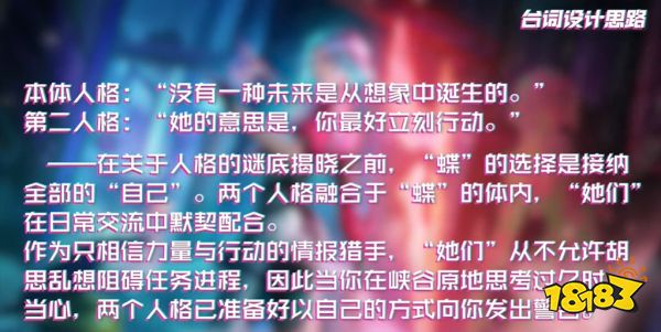 王者荣耀镜KPL匿光追影者皮肤台词和语音彩蛋一览