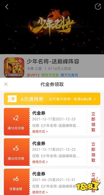 手机必备的bt游戏盒子,福利好,玩家多!
