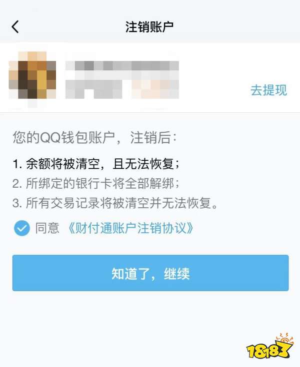 王者荣耀实名认证怎么修改 qq微信身份绑定修改方法