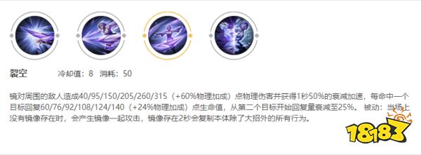 王者荣耀镜技能介绍