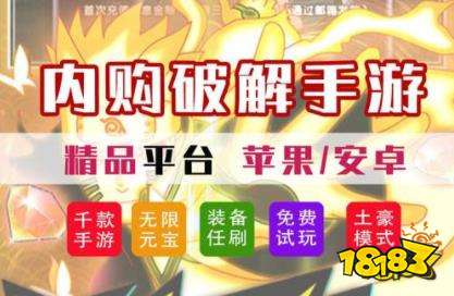 bt破解手游盒子