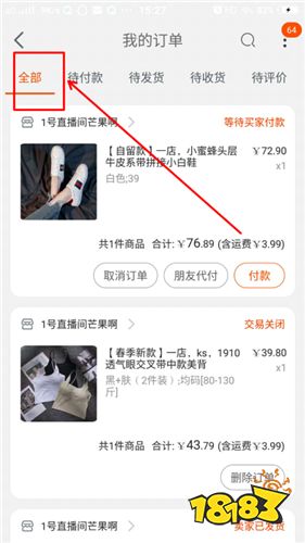手机淘宝下载