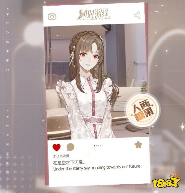 绝对演绎可攻略角色有哪些 绝对演绎可角色介绍