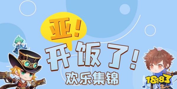 王者欢乐集锦第1期：这下饭菜，多是一件美事啊！