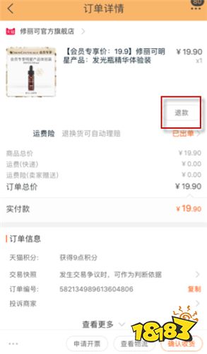 天猫商城APP下载