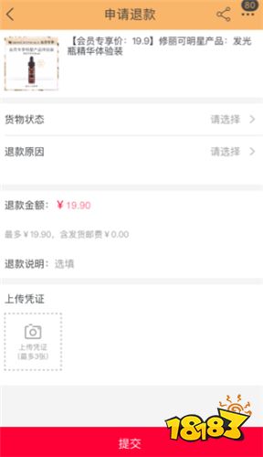 天猫商城APP下载