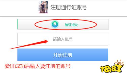 最新阿拉德手游怎么注册呢 最新阿拉德手游注册教程
