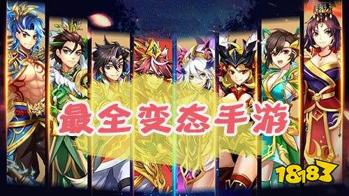 变态手游app十大排名 手游变态版下载平台推荐