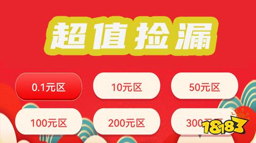 龙鲤游戏盒子超值捡漏是什么？怎么玩？