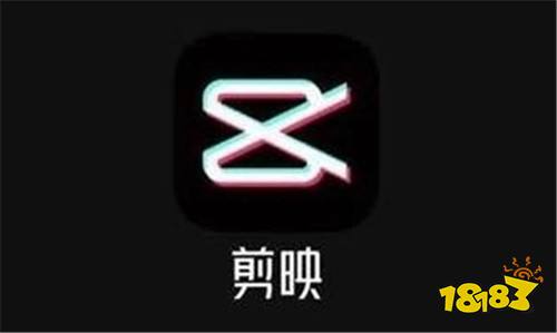 剪映2022官方下载