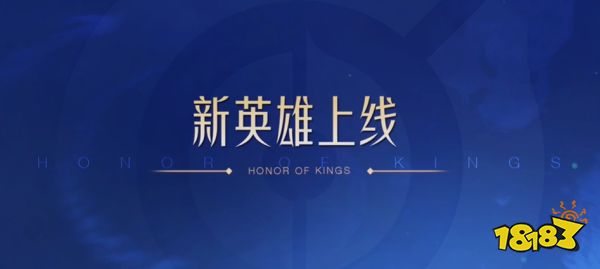 王者荣耀S26赛季玉城之子-新版本公告解读