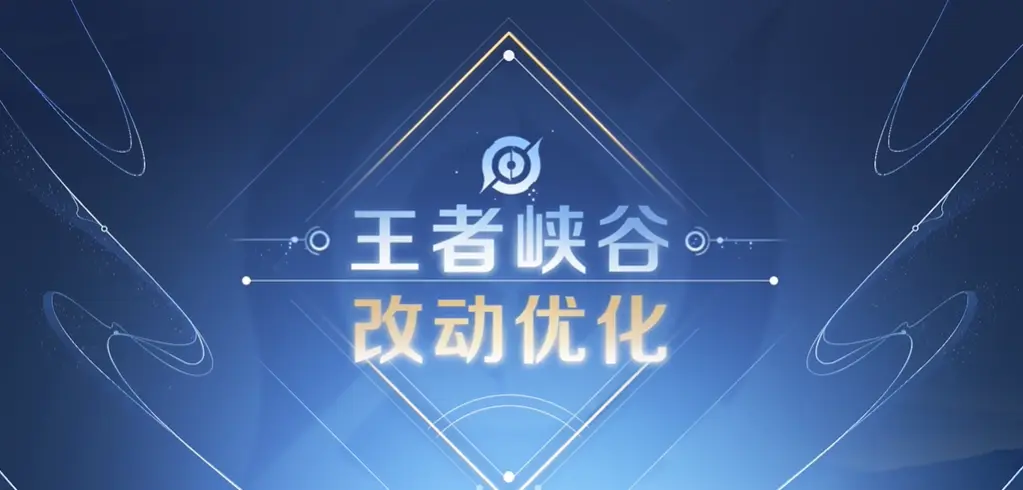 2022峡谷优化 战场节奏 视效品质 这些小细节别错过！