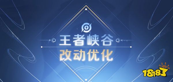 2022峡谷优化 战场节奏 视效品质 这些小细节别错过!