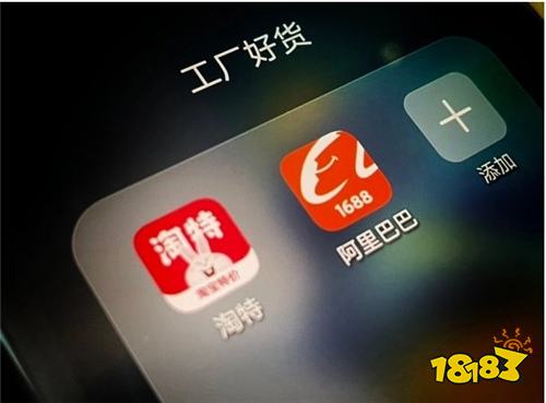 下载淘特app