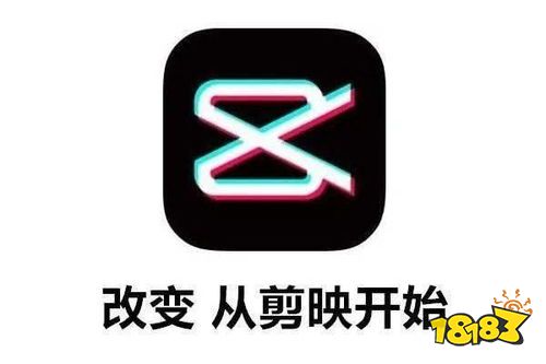 官网剪映app下载