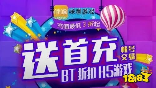玩游戏充值打折app