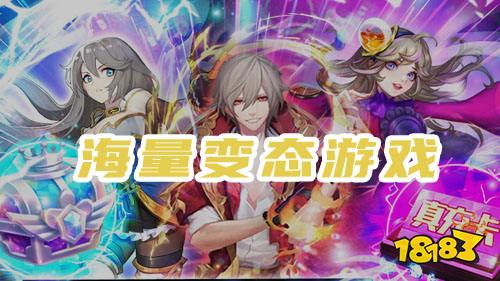 ios好用的变态手游平台,iosbt手游平台分享