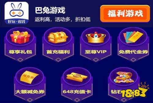 ios好用的变态手游平台,iosbt手游平台分享