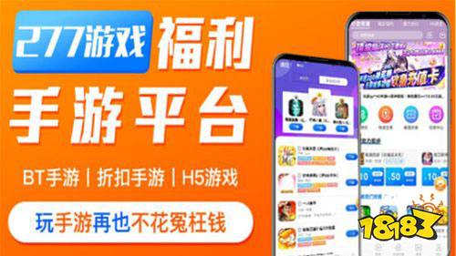 ios好用的变态手游平台,iosbt手游平台分享