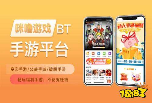 变态版手游app盒子