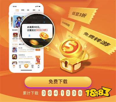 折扣手游app平台