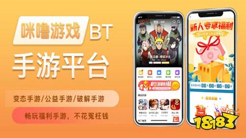 手机bt手游平台哪个好,这五款受玩家喜欢