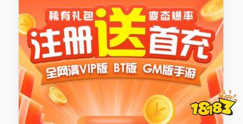 bt手游盒子推荐,最受欢迎的是它