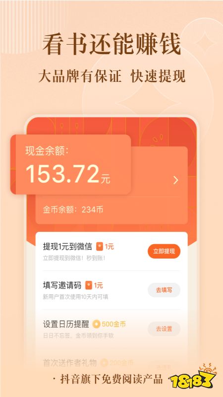 番茄免费小说ios