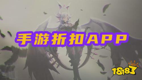 手游折扣app哪款靠谱?五大官方平台推荐