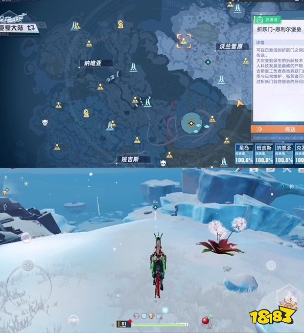 幻塔柯蓝位置在哪 雪原勘探队任务触发攻略
