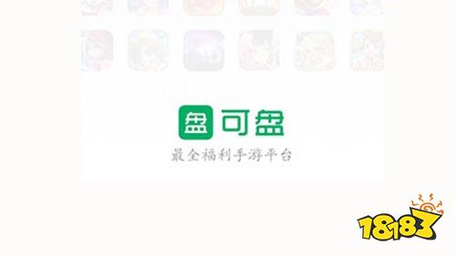 可盘游戏账号安全说明