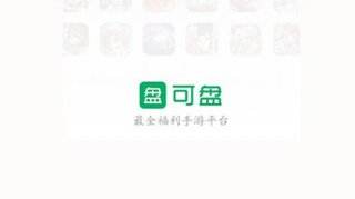 可盘游戏账号安全说明